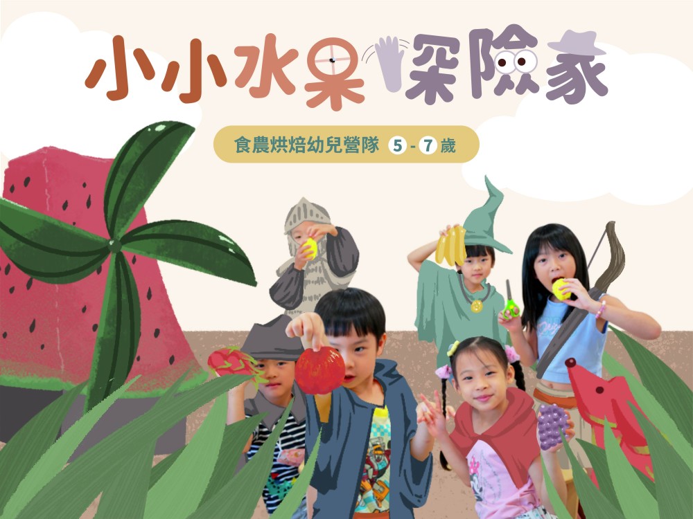 2-4歲親子課程 | 台北親子共好小時光