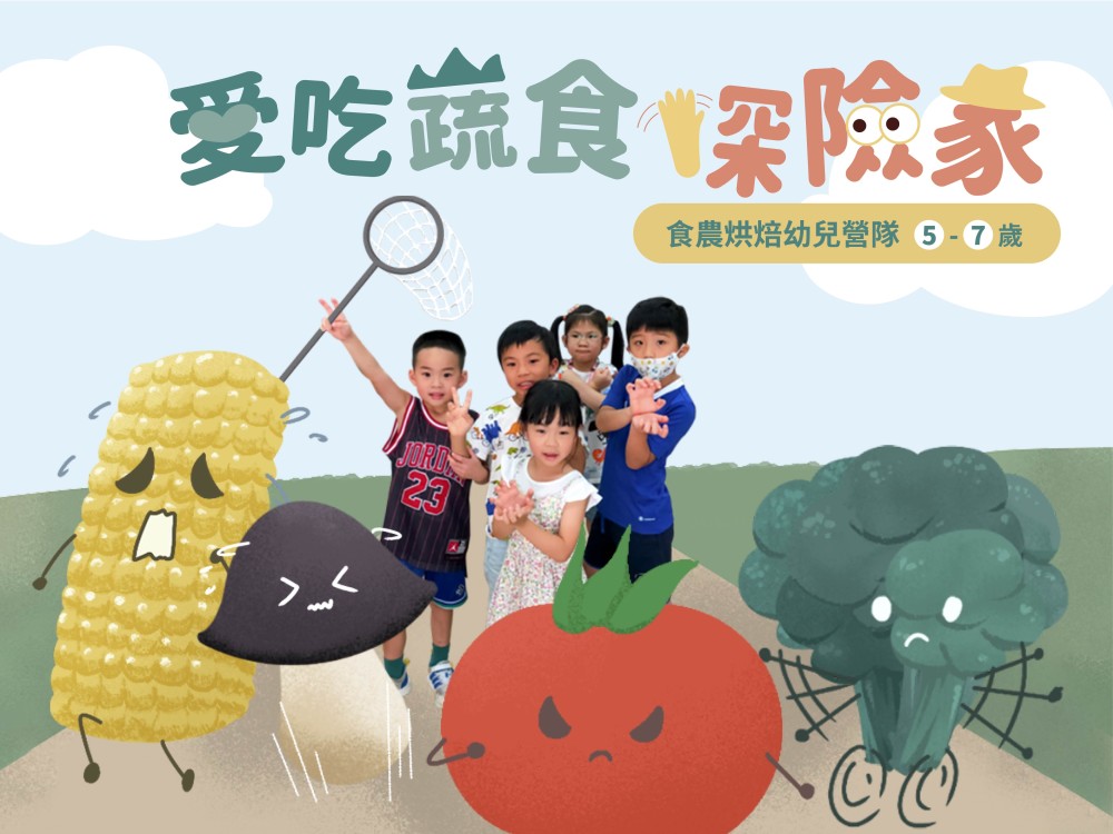 2-4歲親子課程 | 竹北親子共好小時光